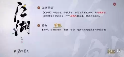 天涯明月刀手游师兄是谁　天涯明月刀人物一览表-第14张