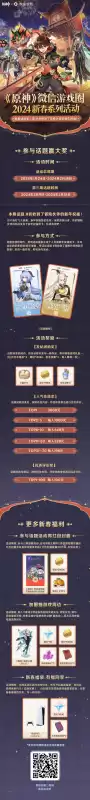 原神在哪里搜索好友　原神怎么搜不到好友-第1张