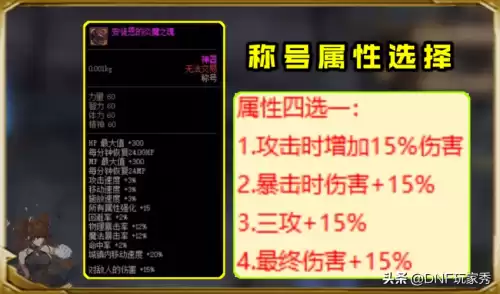 dnf奶爸辅助装备选择2020　dnf奶爸装备选择-第2张