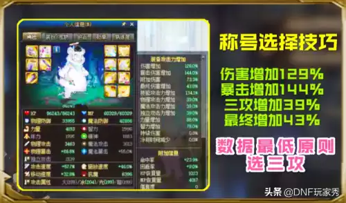 dnf奶爸辅助装备选择2020　dnf奶爸装备选择-第3张