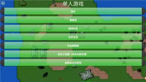铁锈战争怎么造隐藏兵种　铁锈战争无解流-第4张