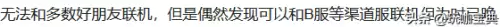 原神qq和官服能一起玩吗　原神官服-第6张