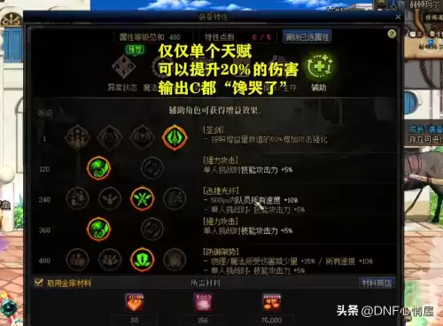 dnf炽天使好玩吗　DNF炽天使-第4张
