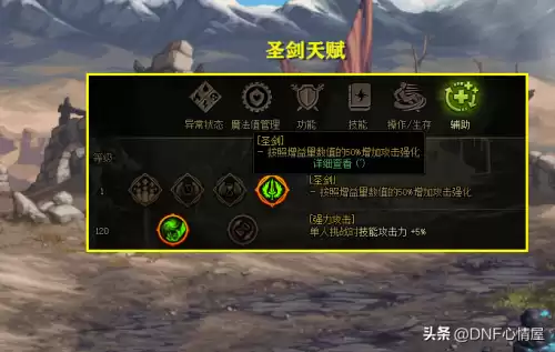 dnf炽天使好玩吗　DNF炽天使-第3张