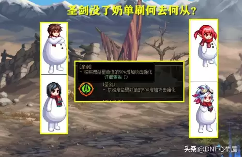 dnf炽天使好玩吗　DNF炽天使-第9张