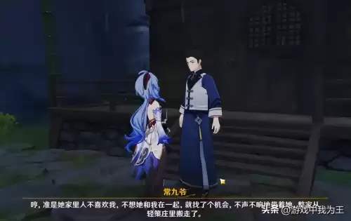 gg修改器怎么修改原神原石视频　gg修改器原神-第4张
