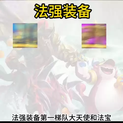 光明vs黑暗光明天使装备和怎么得　光明装备和黑暗装备有什么区别-第2张