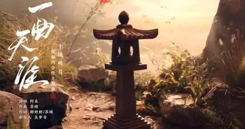 天涯明月刀天上白玉京章节什么歌曲　天刀白玉京图片-第1张
