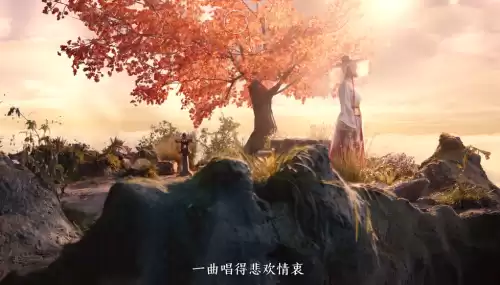 天涯明月刀天上白玉京章节什么歌曲　天刀白玉京图片-第2张