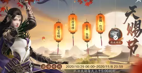 天涯明月刀天上白玉京章节什么歌曲　天刀白玉京图片-第8张