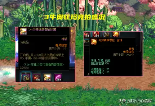 dnf希洛克会出龙珠吗　dnf龙珠还能开出来吗-第1张