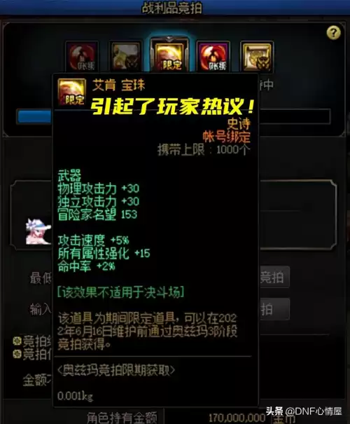 dnf希洛克会出龙珠吗　dnf龙珠还能开出来吗-第5张