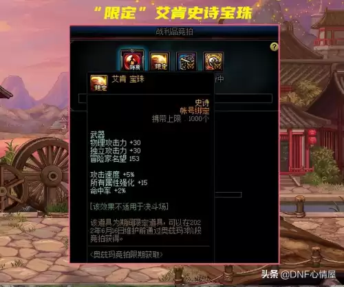 dnf希洛克会出龙珠吗　dnf龙珠还能开出来吗-第4张