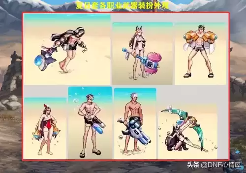 dnf所有夏日套外观大图　22年夏日套多少钱-第3张
