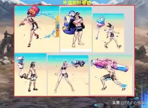 dnf所有夏日套外观大图　22年夏日套多少钱-第4张