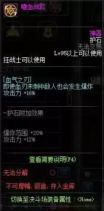 70版本dnf狂战士输出　dnf狂战士技能介绍-第17张