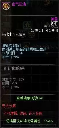70版本dnf狂战士输出　dnf狂战士技能介绍-第18张