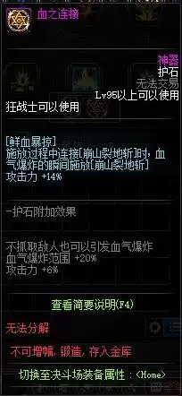 70版本dnf狂战士输出　dnf狂战士技能介绍-第21张