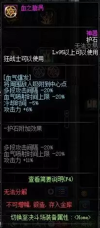 70版本dnf狂战士输出　dnf狂战士技能介绍-第20张