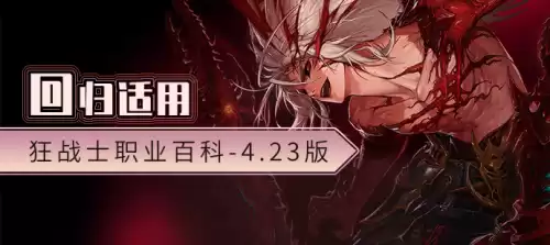 70版本dnf狂战士输出　dnf狂战士技能介绍-第27张