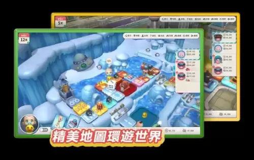 最多人玩的大富翁app　能玩大富翁的平台-第4张