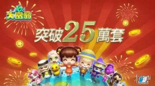 最多人玩的大富翁app　能玩大富翁的平台-第2张