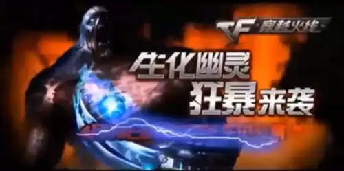 穿越火线金字塔和绿巨人是一起出的吗　穿越火线生化金字塔视频-第2张