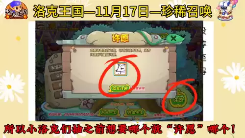 洛克王国苍羽有必要买吗　洛克王国雪羽灵兽值得购买吗-第2张