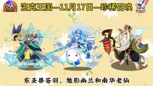洛克王国苍羽有必要买吗　洛克王国雪羽灵兽值得购买吗-第5张