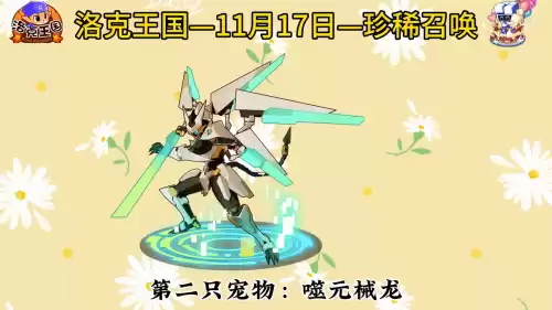 洛克王国苍羽有必要买吗　洛克王国雪羽灵兽值得购买吗-第6张
