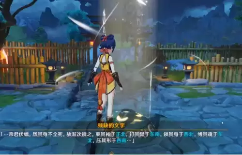 原神胭儿在哪里　原神胭儿是谁-第7张