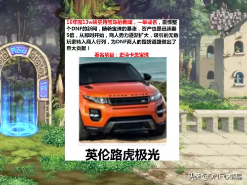 dnf商人名字叫什么好听　DNF商人-第3张