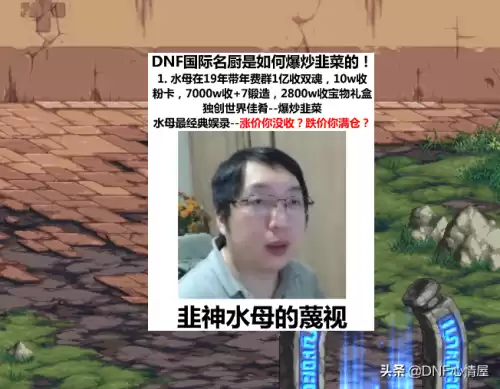 dnf商人名字叫什么好听　DNF商人-第6张