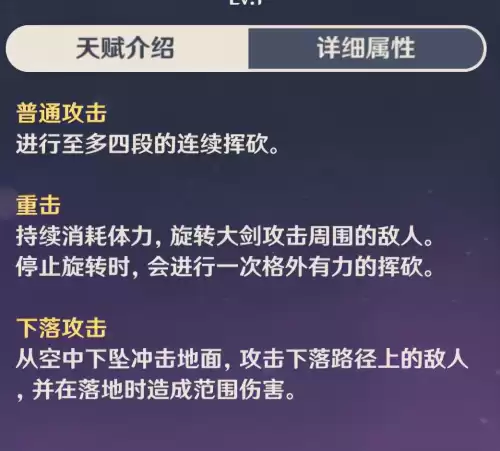 原神角色天赋是什么　原神各角色天赋-第6张