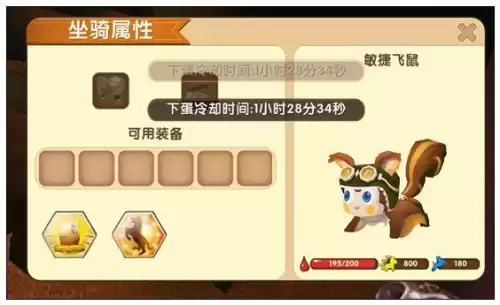 迷你世界小飞鼠怎么下蛋快　迷你世界小飞鼠下蛋怎么孵化-第1张