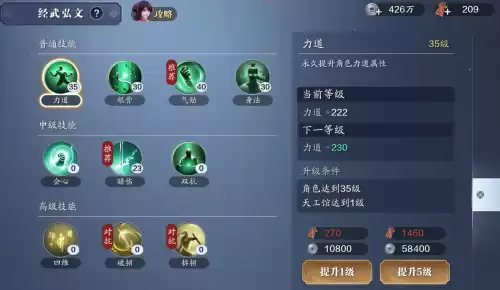 天刀战力如何快速提升　天刀如何提升pve战力-第2张