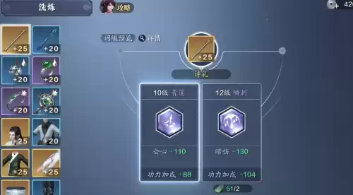 天刀战力如何快速提升　天刀如何提升pve战力-第3张