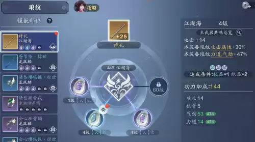 天刀战力如何快速提升　天刀如何提升pve战力-第4张