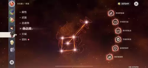 原神中辛焱怎么样　原神辛焱-第2张