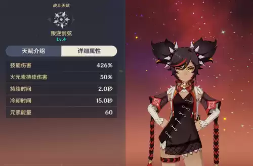 原神中辛焱怎么样　原神辛焱-第3张