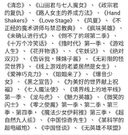 风之剑舞为什么下架了　剑风传奇动漫有几部-第3张