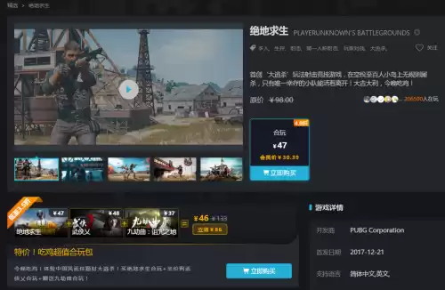 吃鸡账号共享和独享有什么区别　吃鸡steam免费账号共享-第10张