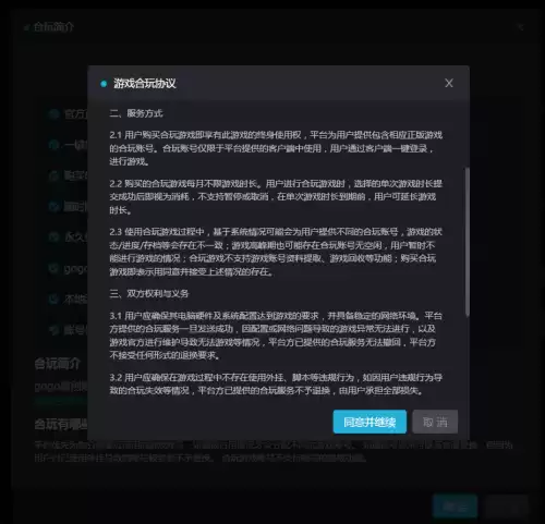吃鸡账号共享和独享有什么区别　吃鸡steam免费账号共享-第11张