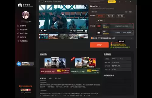 吃鸡账号共享和独享有什么区别　吃鸡steam免费账号共享-第14张