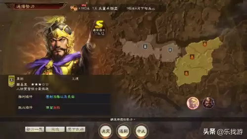 三国志战记怎么抓武将　三国志招募的武将怎么找不到-第1张