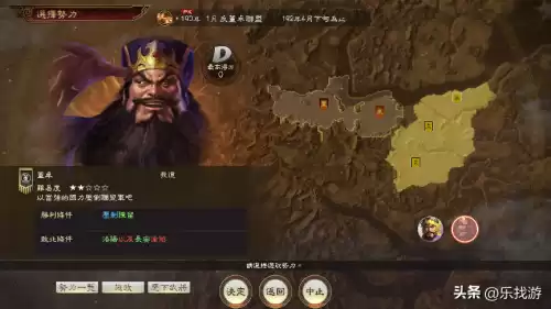 三国志战记怎么抓武将　三国志招募的武将怎么找不到-第2张