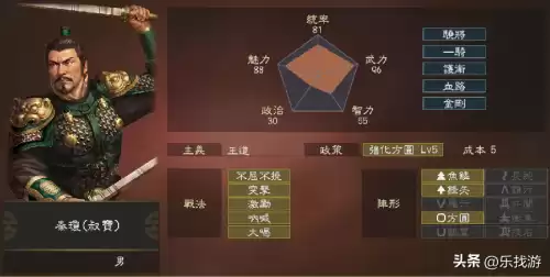 三国志战记怎么抓武将　三国志招募的武将怎么找不到-第4张