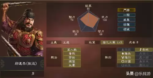 三国志战记怎么抓武将　三国志招募的武将怎么找不到-第8张