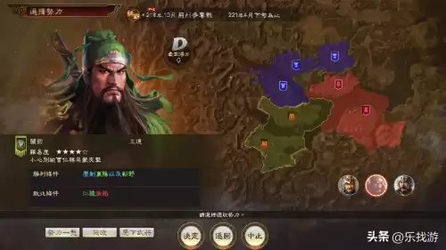 三国志战记怎么抓武将　三国志招募的武将怎么找不到-第6张