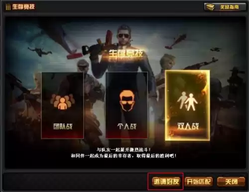 穿越火线端游有微信区吗　穿越火线下载-第2张